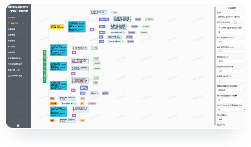 机器人制作工具界面
